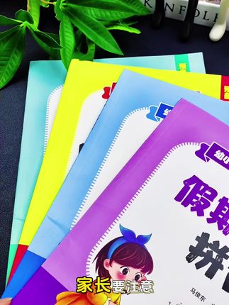 大班的家长不要心软,花小钱办大事#家长必读 #幼升小 #好物推荐🔥 #幼小衔接