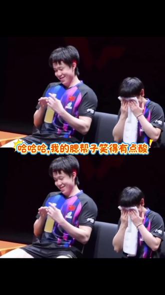 哈哈哈,莎头熟人局就是好看,就是有点费腮帮子,全程姨妈笑,今天魂在~
#王楚钦 #孙颖莎 #莎头 #搞笑 #栋曼