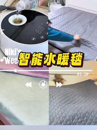 水暖毯全自动智能恒温水循环加热电热毯除螨除湿电褥子#水暖毯 #全自动水暖毯 #智能水暖毯 #电褥子 #电热毯