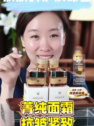 人老脸先老,不要让满脸皱纹暴露了你的年龄!试试这个抗皱嫩肤霜,用过就爱上的面霜,太好用了!#面霜 #抗老 #抗老面霜 #护肤 #变美