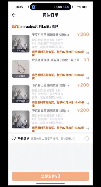 被淘宝当堠耍了。我恨你。#淘宝 #落雨紫藤