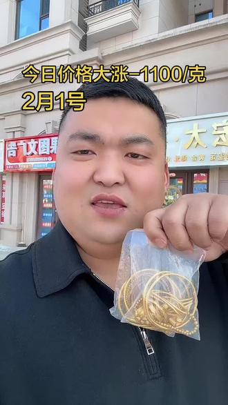 #延安 #延安同城 #延安新城 #延安金价