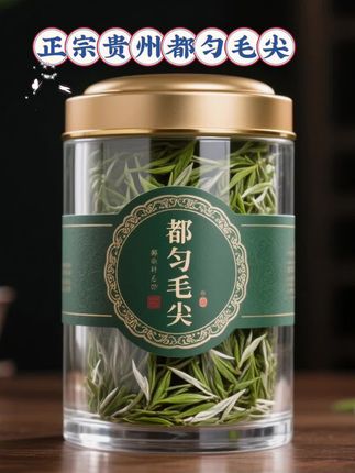 都匀毛尖:黔地翠韵,茶中瑰宝。都匀毛尖,产于贵州都匀,为中国十大名茶之一。其产地山峦叠嶂,溪流纵横,云雾缭绕,土壤肥沃且富含矿物质,为茶树生长提供得天独厚之境。都匀毛尖,外形如细针般挺直匀齐,色泽翠绿披毫,形似碧玉镶嵌着点点银星,轻盈而精致。沸水注入,茶叶缓缓舒展,汤色清澈明亮,绿中带黄,宛如春日山涧清泉。都匀毛尖的茶香清新高雅,带有独特的果香和花香,香气浓郁持久,让人陶醉其中。都匀毛尖的茶汤味甘醇厚重,滋味鲜爽回甘,口感细腻润滑,茶汤清爽不涩,让人回味无穷。给人以“一壶春色满人间”的美妙体验!让人回味无穷,家常口粮茶之选;诚邀广大茶友一起品鉴#都匀毛尖#召唤茶友 #都匀毛尖茶 #口粮茶推荐