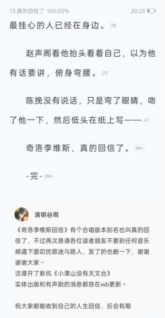 清明谷雨从回信到小潭山你辛苦了#奇洛李维斯回信 #小潭山没有天文台 #阁楼 #沈谭 #清明谷雨