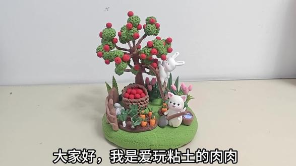 超轻粘土制作开心农场主题摆件教程!#手工树 #粘土教程 #开心农场 #摆件 #学生手工作业