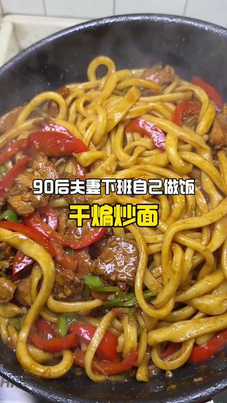 年后第一次做面食‼️ #拉面 #干煸炒面 #拉条子 #炒拉面 #抖音美食创作者