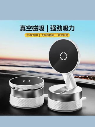 新款多功能真空吸附磁吸手机车载支架可伸缩折叠汽车导航懒人支架#真空吸附手机支架 #手机支架教程 #可伸缩手机支架 #懒人支架床头手机架 #汽车导航支架