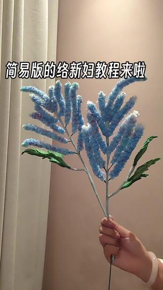 还有哪些配件可以随手扭一扭呀?#扭扭棒络新妇 #万物皆可扭一扭 #手工情绪价值 #大方展示你的手工diy