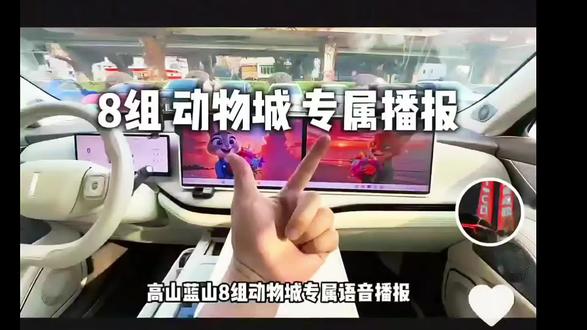 老蓝山如何设置最近很火的疯狂动物城音效,今天他来了。请看VCR#蓝山 #魏牌蓝山 #魏牌全新蓝山 #魏牌为你而变 23款蓝山