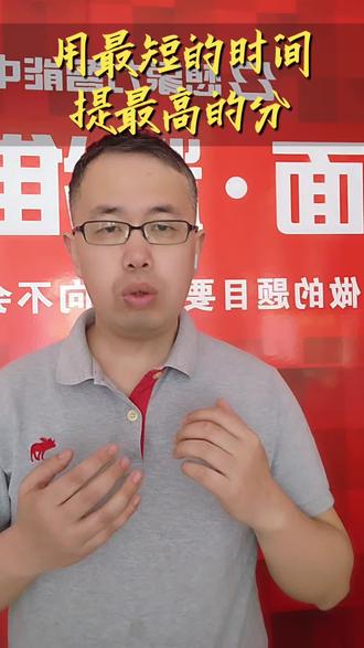 如何轻松提分#郑口同城 #中高考技巧答题 #冲刺中招 #考试技巧
