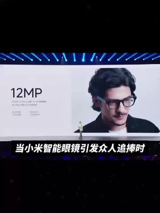 ai眼镜,让科技照亮未来