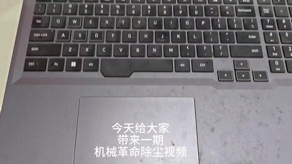 机械革命老东家教大家如何清理机械革命#笔记本维修与维护 #笔记本拆机维修 #新笔记本电脑