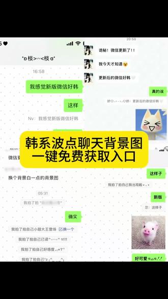 你们要的新版微信韩系聊天背景图获取教程来了韩系爱心波点背景图 白色爱心波点背景图 爱心波点微信聊天背景图韩系#背景图 #新版微信 #爱心背景图 #聊天背景图#剪映 韩系波点背景图 爱心波点背景图韩系 爱心波点背景图 爱心波点壁纸 波点卷卷 爱心波点背景图聊天 波点壁纸 微信聊天背景图波点 波点背景图 爱心波点聊天背景图
