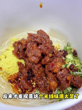 在也不用怕馋嘴,0添加0负担的肉酱米线#彭源米线 #米线 #肉酱米线 #徐州美食