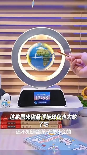 酷火磁悬浮地球仪61六一儿童节礼物专属男孩子10岁6十12女童玩具