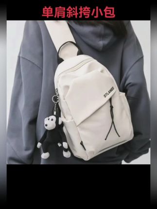 #单肩斜挎包 #斜挎小包 #斜挎腰包 #斜挎胸包 #便携小包