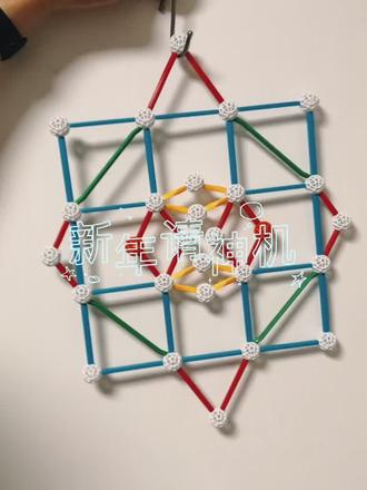 用Zometool拼出了窗花版的“宇宙中心”✨
谁能想到,用@Zometool 的球杆就能拼出这么有年味的几何窗花!
这次我用了蓝、红、绿、橙四种颜色的杆件,一层一层向内嵌套。每一层都用不同颜色区分,中心的橙色小结构就像窗花的“花心”,红色的三角和绿色的斜线交错出对称的纹样,最后挂上挂钩,直接就能当春节挂饰!
拼的时候特别治愈,看着零散的零件变成对称又精致的几何图案,成就感拉满。
家里娃在旁边看了也跃跃欲试,说要给幼儿园的小伙伴们展示~
这种把数学、艺术和年味结合的玩法,真的太适合亲子一起动手了!
#Zometool #几何窗花 #年味DIY #Zometool创造大师#Zometool教具