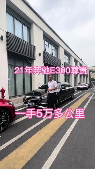 新到21年奔驰E300L尊贵,一手5万多公里#奔驰 #奔驰e300l #奔驰e260l #奔驰c260l #奔驰二手车专卖店