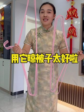 住楼房的真是太需要它啦👍晾个床单 被罩啥的真是太方便啦😍#好物推荐🔥 #晾被子神器