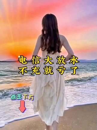 #优惠活动火爆进行中 #省钱 #省钱攻略 #超便宜超划算 #省钱小妙招