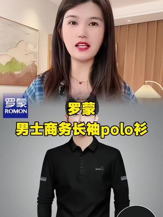 #品质男装 #秋冬穿搭 #男士polo衫推荐
