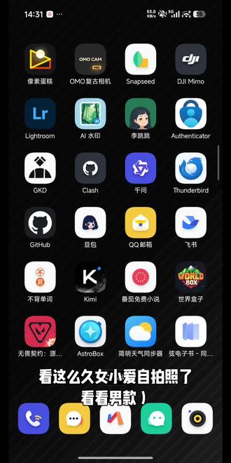 看了这么久的女款小爱自拍照,来看看男款和不加修饰款#小爱自拍 #小爱 #小米