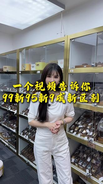 #二手表 99新、95新、9成新的区别#瑞士名表 #十大名表 #湘表小安