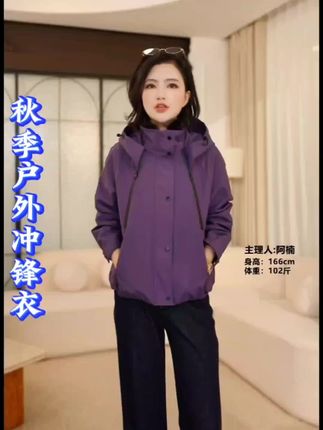 #我要上热门 #枫竺高端女装 #枫竺女装旗舰店 #户外冲锋衣穿搭 #穿搭