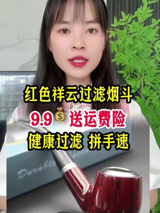 视频同款