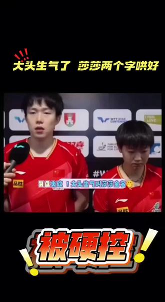 看看莎莎怎么哄大头的。