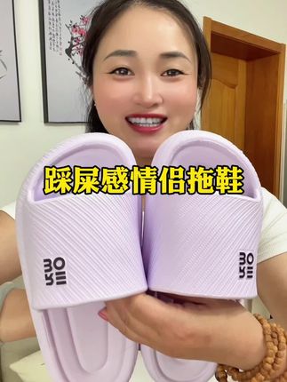 自己和老公一直在穿足康乐家的#拖鞋eva材质 柔软舒适,防滑耐磨,还能外穿,#居家拖鞋推荐 #男女同款 #浴室拖鞋 #浴室拖鞋推荐
