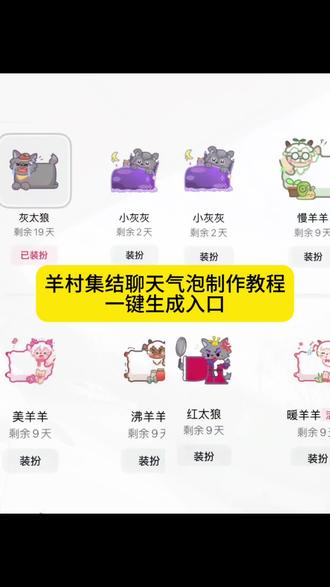 羊村集结气泡制作教程来了 羊村集结 羊村集结气泡领取教程 羊村集结气泡领取入口 羊村集结入口 羊村集结气泡入口 羊村集结气泡 羊村集结气泡领取懒洋洋 羊村集结聊天气泡怎么用 羊村集结气泡获取攻略 #羊村集结气泡领取教程 #喜羊羊与灰太狼限时气泡 #羊村集结气泡领取入口 #羊村集结#即梦ai 羊村集结 羊村集结气泡怎么给别人 羊村集结气泡获取攻略 羊村集结气泡怎么装扮 羊村集结入口 羊村集结气泡怎么交换 羊村集结聊天气泡怎么用 羊村集结气泡 长大后我们在羊村集结 羊村集结气泡领取入口 长大后我们在羊村集结 羊村集结气泡入口在哪 羊村集结 长大后我们在羊村集结小灰灰气泡 长大后我们在羊村集结热 羊村集结聊天气泡 羊村集结限时表情包制作教程 长大后我们在羊村集结入口 长大后我们在羊村集结表情包 长大后我们在羊村集结拍照姿势 羊村集结聊天气泡 羊村集结聊天气泡怎么用 羊村集结气泡入口在哪 羊村集结聊天气泡 羊村集结聊天气泡特效 羊村集结表情如何保存到微信 羊村集结聊天气泡图片 羊村集结聊天气泡贴纸 羊村集结聊天气泡怎么设置 羊村集结聊天气泡小灰灰 羊村集结聊天气泡怎么用 羊村集结抽到的气泡在哪里使用 羊村集结 羊村集结聊天气泡怎么用 羊村集结表情如何保存到微信 羊村集结气泡入口在哪 长大后我们在羊村集结热 抖音聊天气泡怎么设置 羊村集结聊天气泡在哪里更换 羊村集结聊天气泡怎么获取 羊村集结聊天气泡可以送人吗 羊村集结聊天气泡怎么获取 羊村集结 羊村集结聊天气泡怎么用 羊村集结聊天气泡怎么获取 羊村集结气泡入口在哪 羊村集结聊天气泡获取入口 羊村集结聊天气泡不用会过期么 羊村集结入口 长大后我们在羊村集结热 羊村集结气泡装扮教程,羊村主题气泡贴 羊村集结 羊村主题气泡贴怎么弄 羊村主题气泡贴使用 羊村主题气泡贴在哪买 羊村主题气泡贴 羊村集结聊天气泡怎么用 羊村主题气泡贴怎么不显示 羊村主题气泡贴多久 灰太狼气泡贴 灰太狼气泡贴ai教程 羊村集结气泡入口在哪 灰太狼气泡贴 灰太狼贴纸p图 灰太狼气泡贴怎么用 灰太狼气泡 羊村集结气泡展示 羊村集结气泡入口在哪 羊村集结 羊村集结气泡展示 羊村集结气泡怎么装扮 羊村集结气泡展示效果 羊村集结入口 羊村气泡 怎么换聊天气泡 羊村集合 羊村气泡皮肤 羊村集结 羊村皮肤怎么获得 羊村气泡皮肤 羊村气泡皮肤下载 羊村气泡 羊村气泡皮肤包