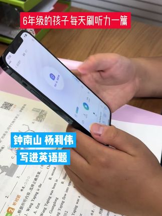 学英语入门必是听力,考试中听力都算白给分,必须拿到手!#小学英语听力#听力技巧 #六年级英语 #英语考试