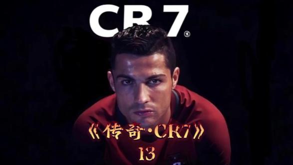 全英公敌,C罗的蜕变#C罗 #鲁尼#传奇CR7