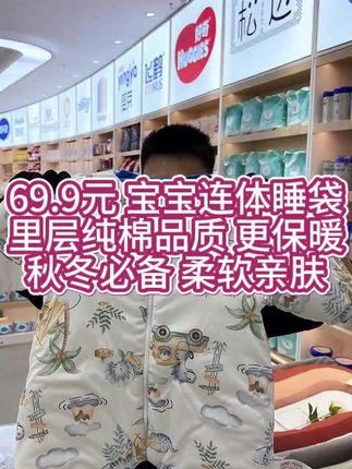 最近降温夜里更凉了!现在的睡袋都差不多!但这款很有细节和性价比#防踢睡袋 #儿童睡袋 #睡袋 #母婴好物