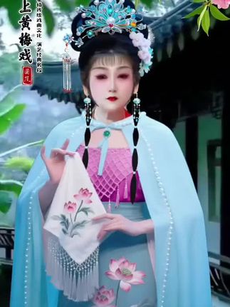 #谁说戏曲不抖音 #戏曲表演