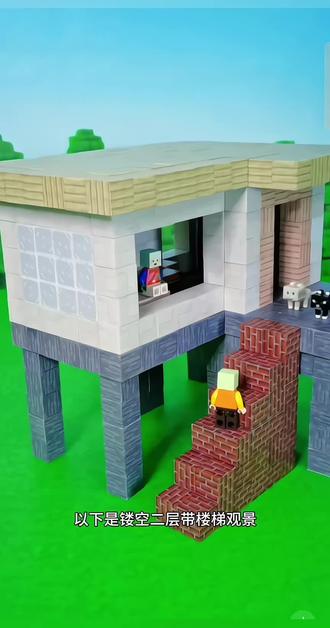 今天你们学会了吗?#磁力积木方块 #男孩子喜欢的玩具 #创作者中心 #创作灵感 #我的世界建筑教程