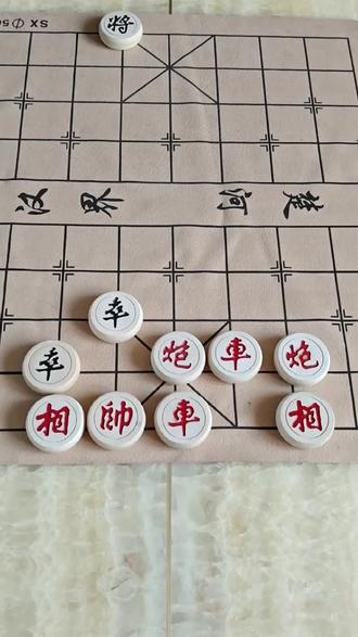全民象棋残局328关,欢迎挑战!赢了发截图!#全民象棋 ##抖音小游戏 #中国象棋#象棋残局#高手在民间