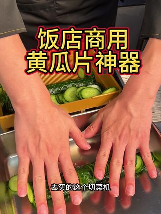 开饭店的都夸它!韭菜芹菜洋葱丝一刀切,模仿手工原理汁水全锁住 #餐饮好物 #后厨效率王#餐饮创业 #商用切菜机 #多功能切菜机