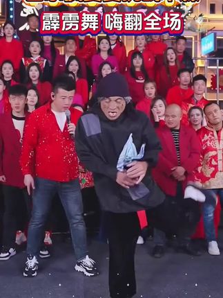 🔥山东疯婆婆挑战木森大舞台,上演精彩霹雳舞机械舞,嗨翻全场#木森#山东疯婆婆#灵魂舞者#多才多艺#气垫