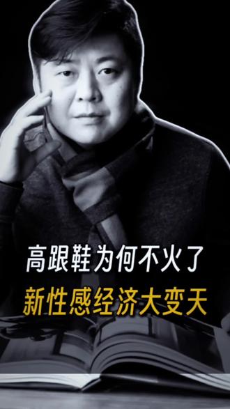 维密凉了,Lululemon却火了!新一代性感经济5大真相,看完直接颠覆你的商业认知!#新性感经济 #商业思维 #消费趋势 #创业干货 #人性营销