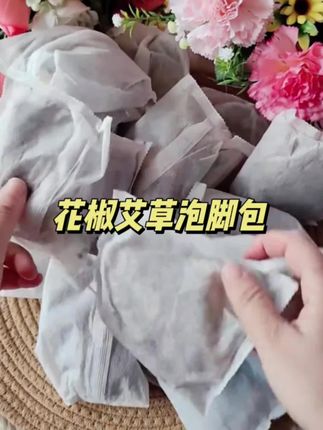 自用好物#泡脚包#