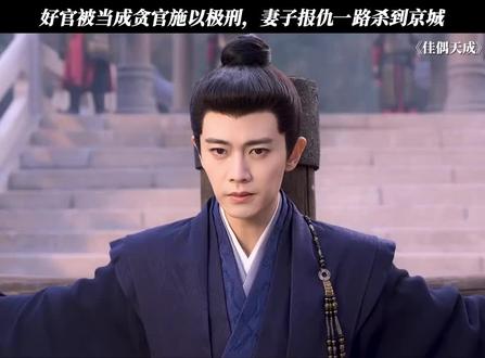 你怎么敢动她的男人 #佳偶天成 #任嘉伦 #王鹤润 #张凯莹 #王以纶