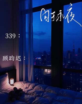 温然在那艘船上吗#囚于永夜 #囚于永夜by麦香鸡呢 #迟述