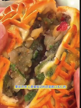 店庆福利,9.9元2斤#美食 #五仁月饼 #月饼