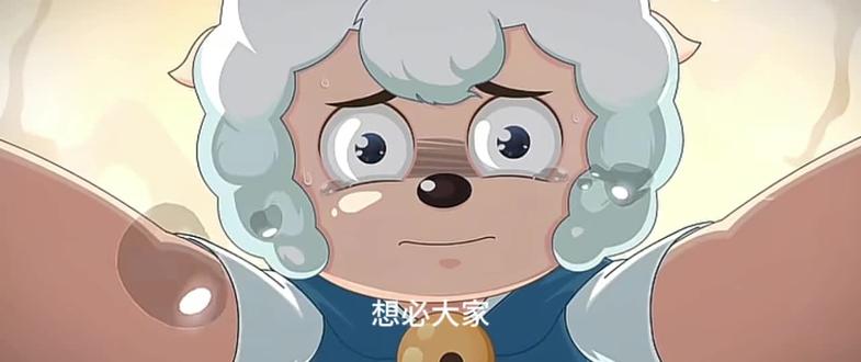 #喜羊羊与灰太狼 #喜羊羊 #烂梗销毁处 你们用这个乱用这个烂梗的时候,喜灰粉恨死你们了,请别侮辱角色,谢谢😥