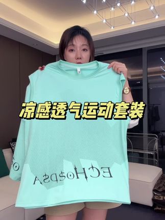 #青少年服饰 #运动套装 #背心短裤 #大码穿搭 #青少年穿搭