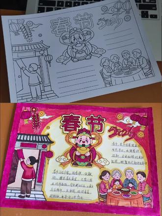 春节绘画涂色手抄报线描稿#小学生手抄报 #画画 #手绘 #线描 #涂色
春节主题手抄报线描稿
围绕春节的意义和春节习俗展开
打印涂上喜欢的颜色