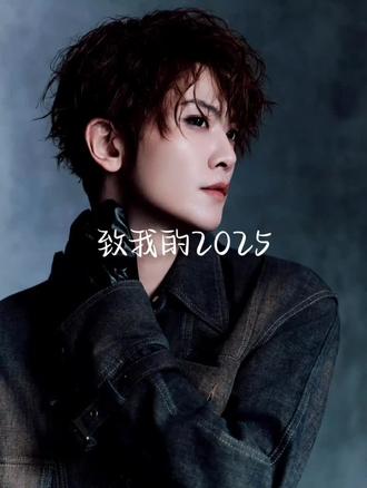 刘端端我爱你#刘端端刘端端2025