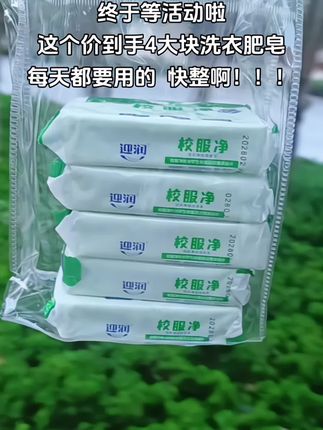 #创作灵感 #洗衣皂#肥皂#生活用品